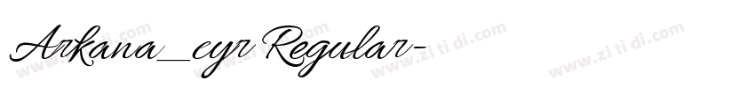 Arkana_cyr Regular字体转换 Arkana_cyr Regular字体转换